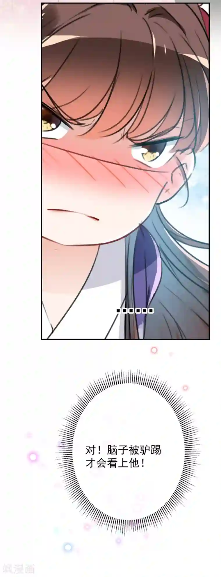 王爷你好帅第119话 我才不是他的夫人！