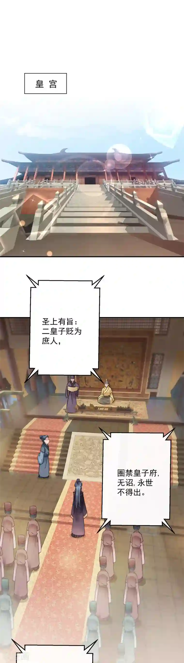 王爷你好帅第119话 我才不是他的夫人！