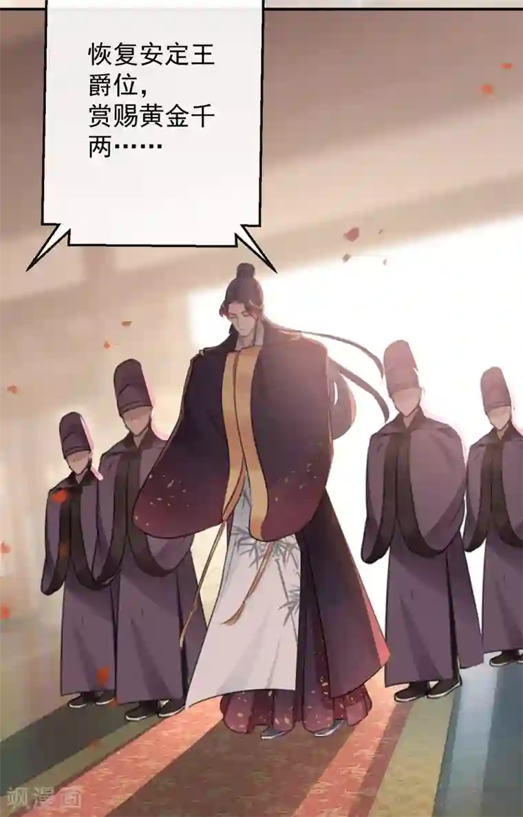 王爷你好帅第119话 我才不是他的夫人！