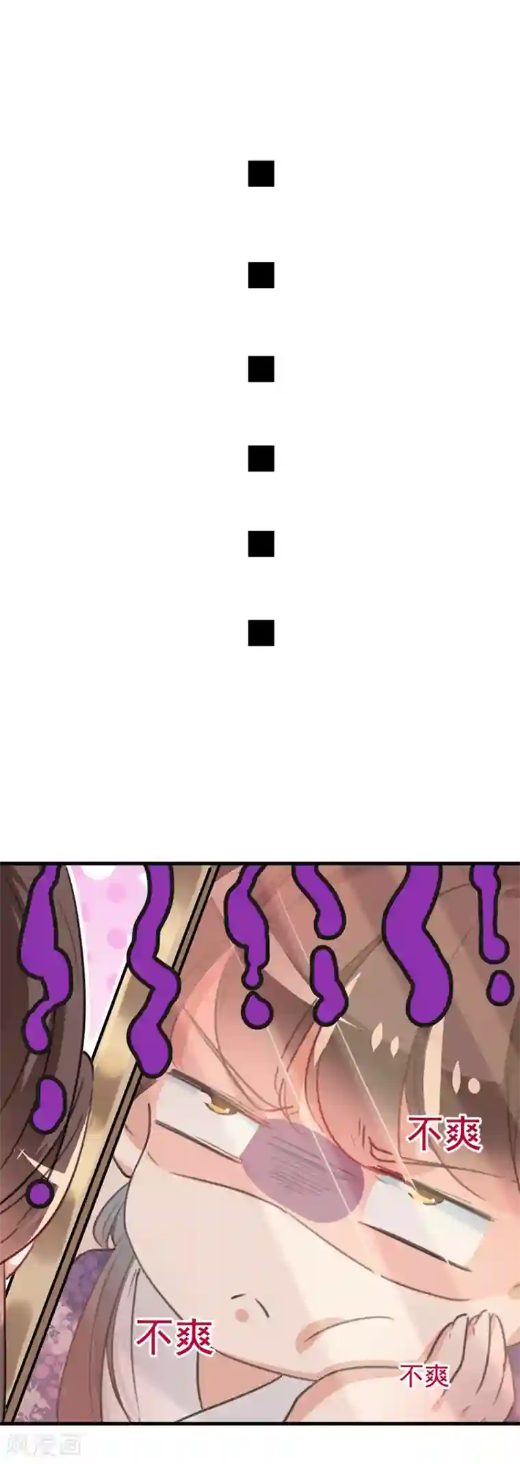 王爷你好帅第119话 我才不是他的夫人！