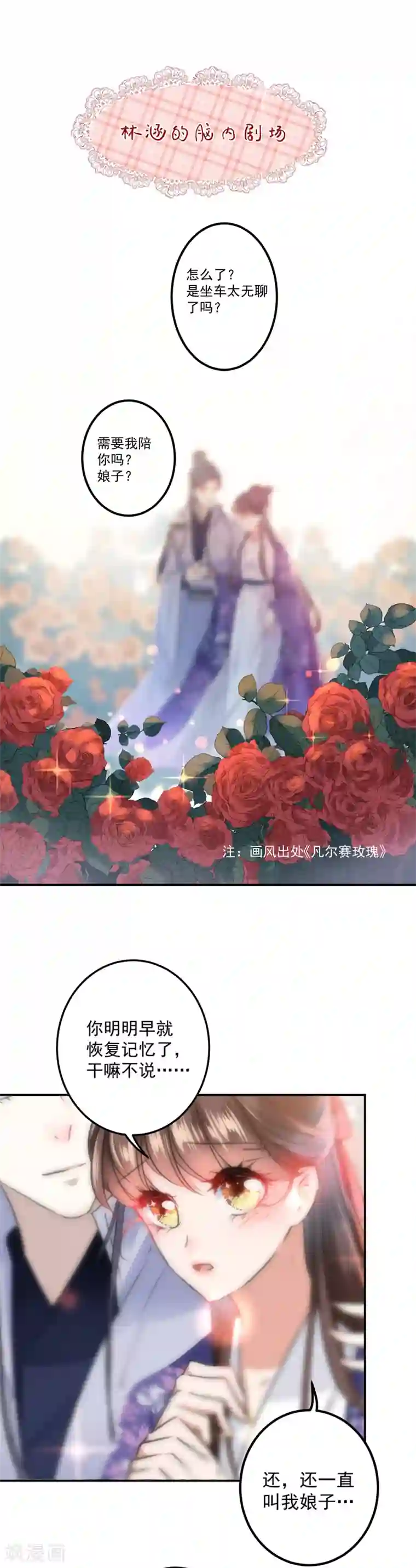 王爷你好帅第119话 我才不是他的夫人！