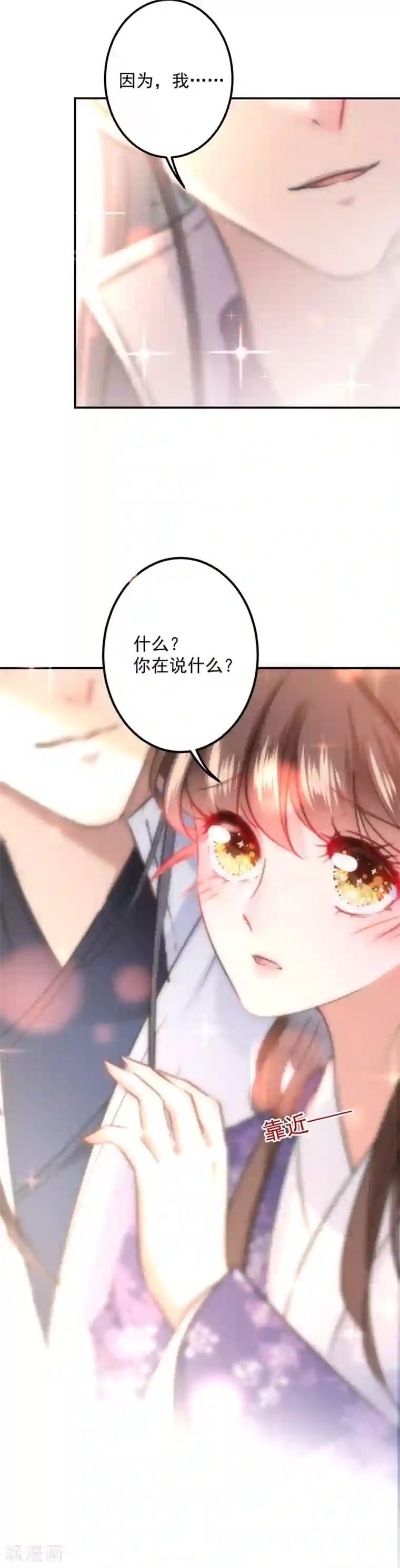 王爷你好帅第119话 我才不是他的夫人！