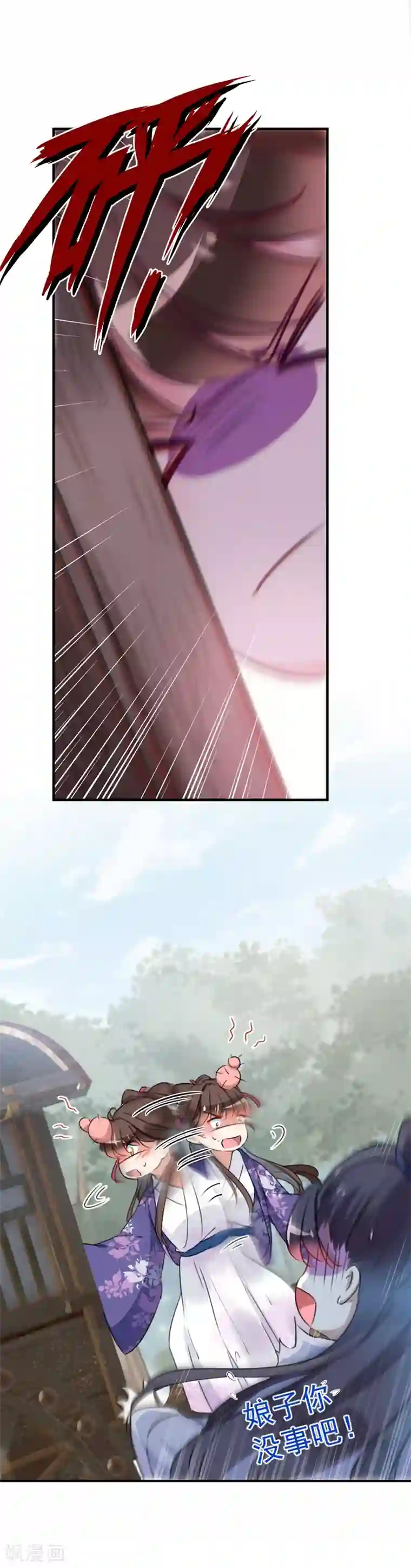 王爷你好帅第119话 我才不是他的夫人！