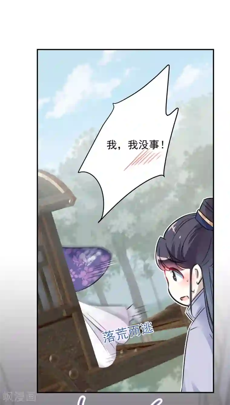 王爷你好帅第119话 我才不是他的夫人！