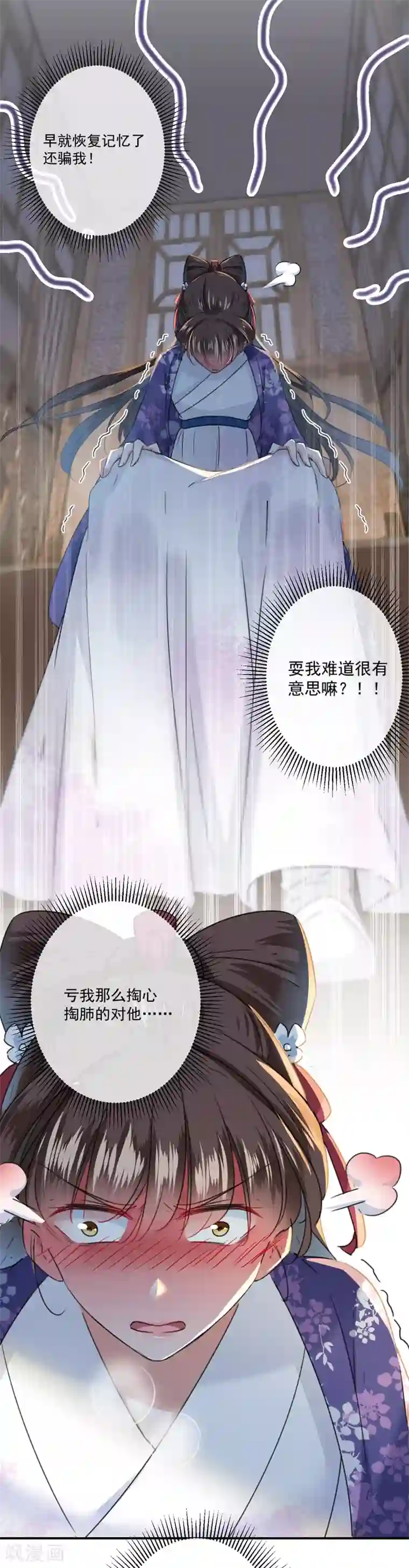 王爷你好帅第119话 我才不是他的夫人！