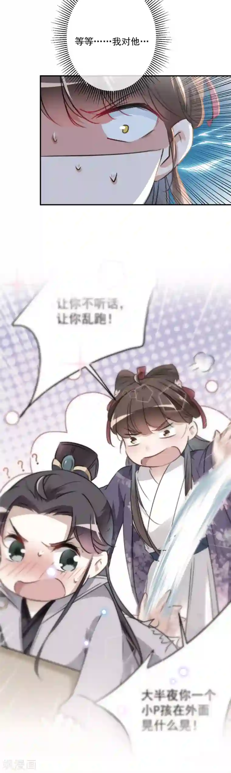 王爷你好帅第119话 我才不是他的夫人！