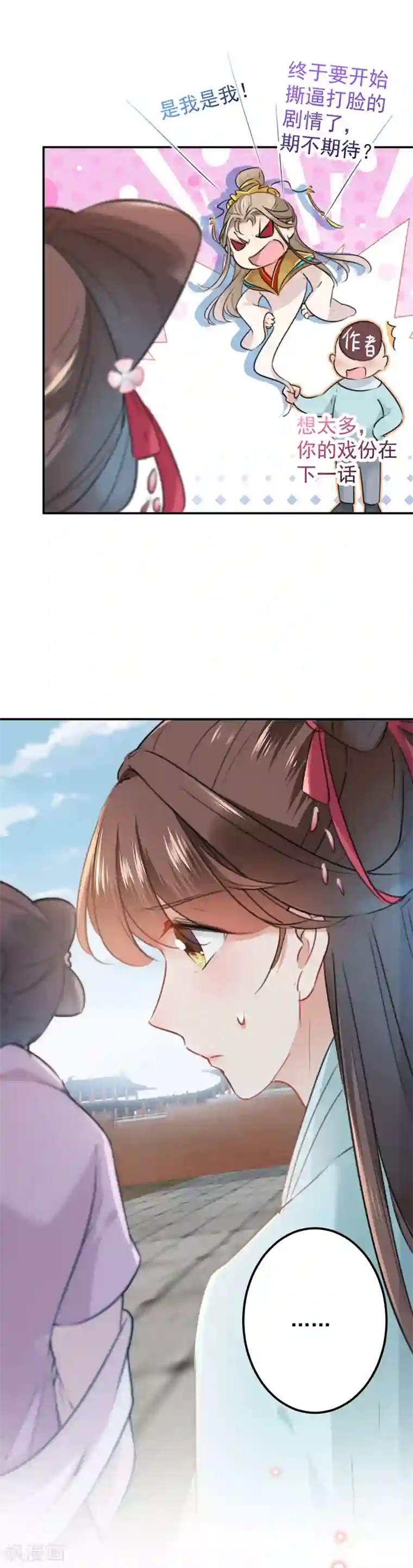 王爷你好帅第120话 林涵进宫