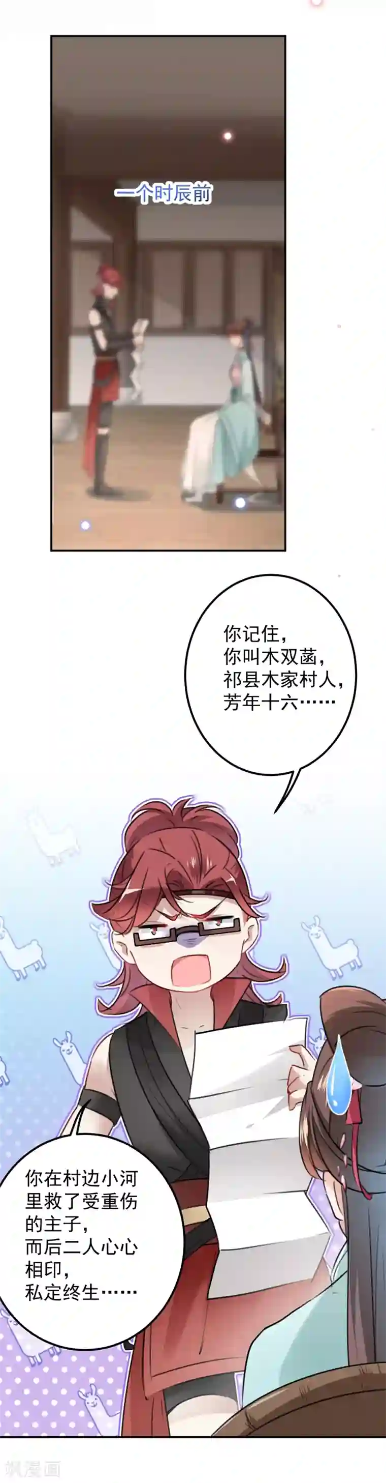 王爷你好帅第120话 林涵进宫