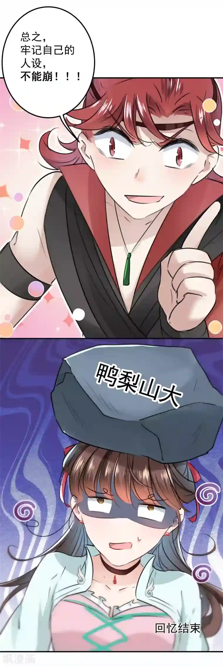 王爷你好帅第120话 林涵进宫