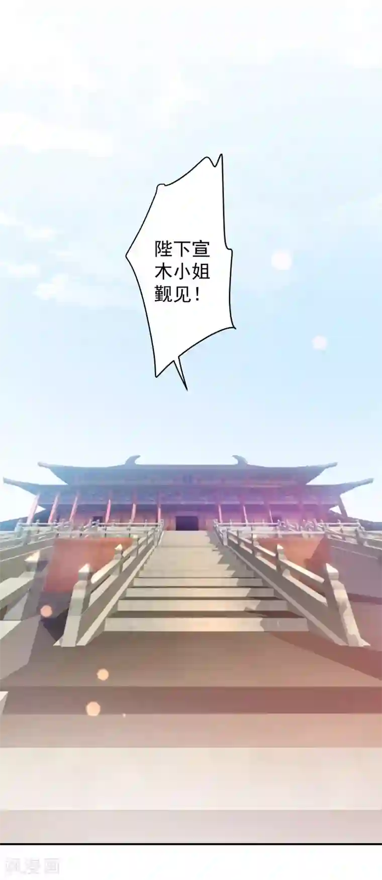 王爷你好帅第120话 林涵进宫