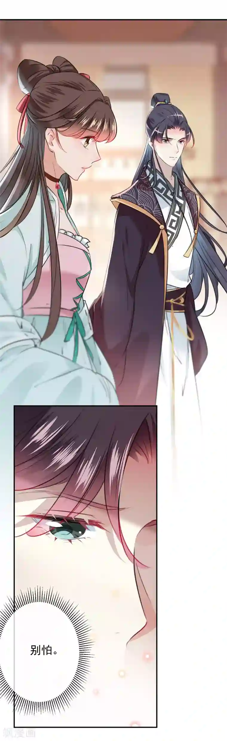 王爷你好帅第120话 林涵进宫