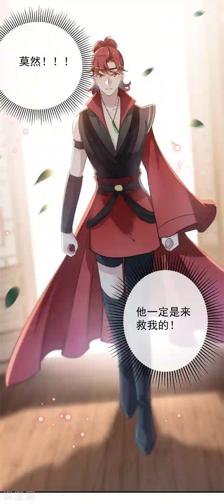 王爷你好帅第120话 林涵进宫