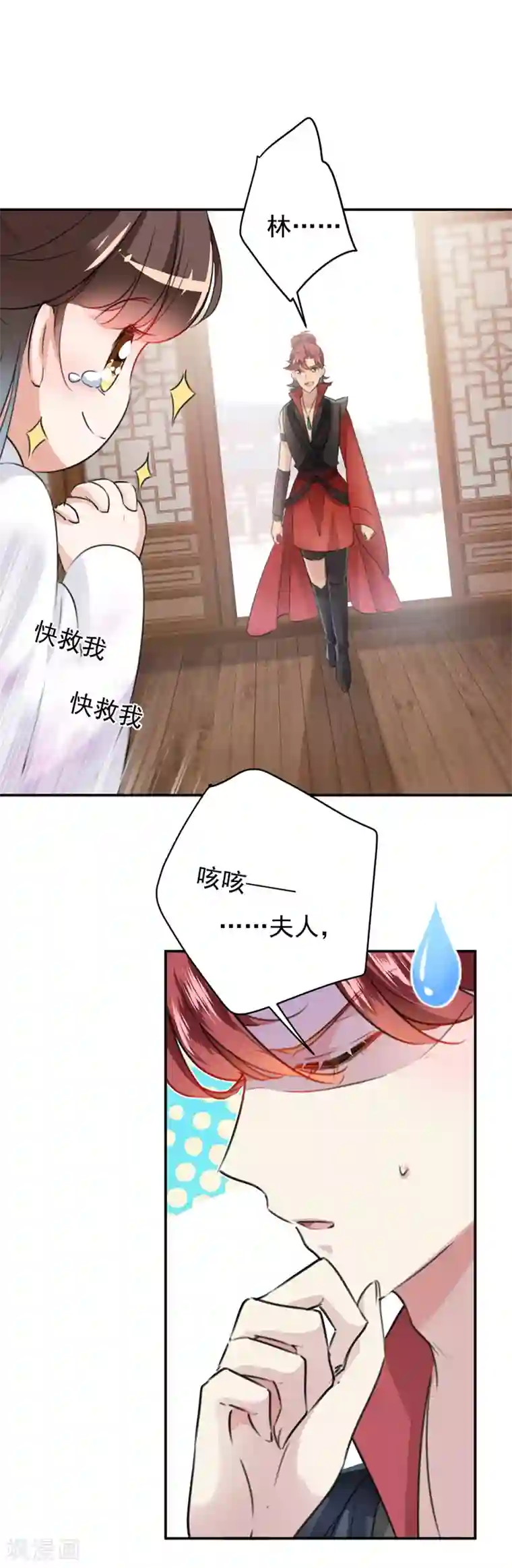 王爷你好帅第120话 林涵进宫