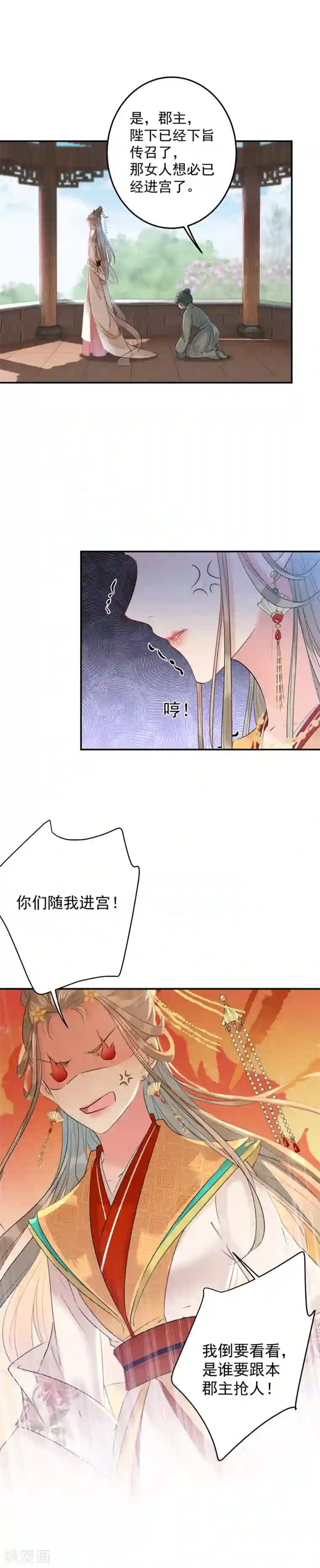 王爷你好帅第120话 林涵进宫