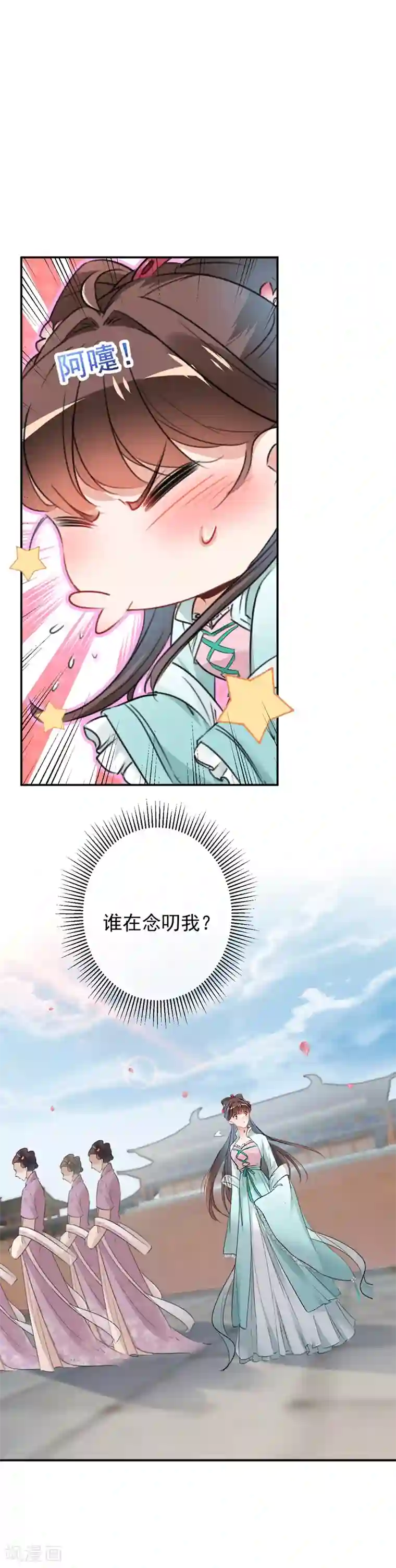 王爷你好帅第120话 林涵进宫