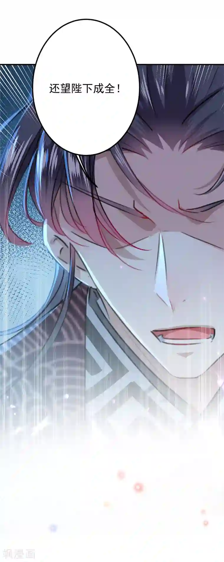 王爷你好帅第121话 皇上让我做侍妾？