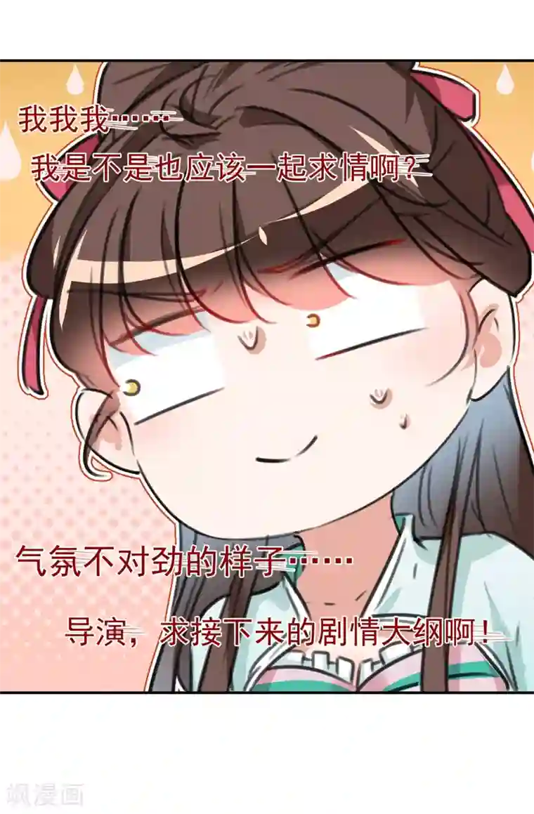 王爷你好帅第121话 皇上让我做侍妾？