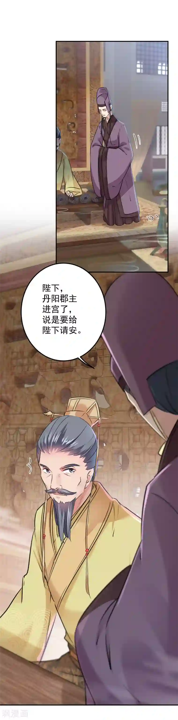 王爷你好帅第121话 皇上让我做侍妾？