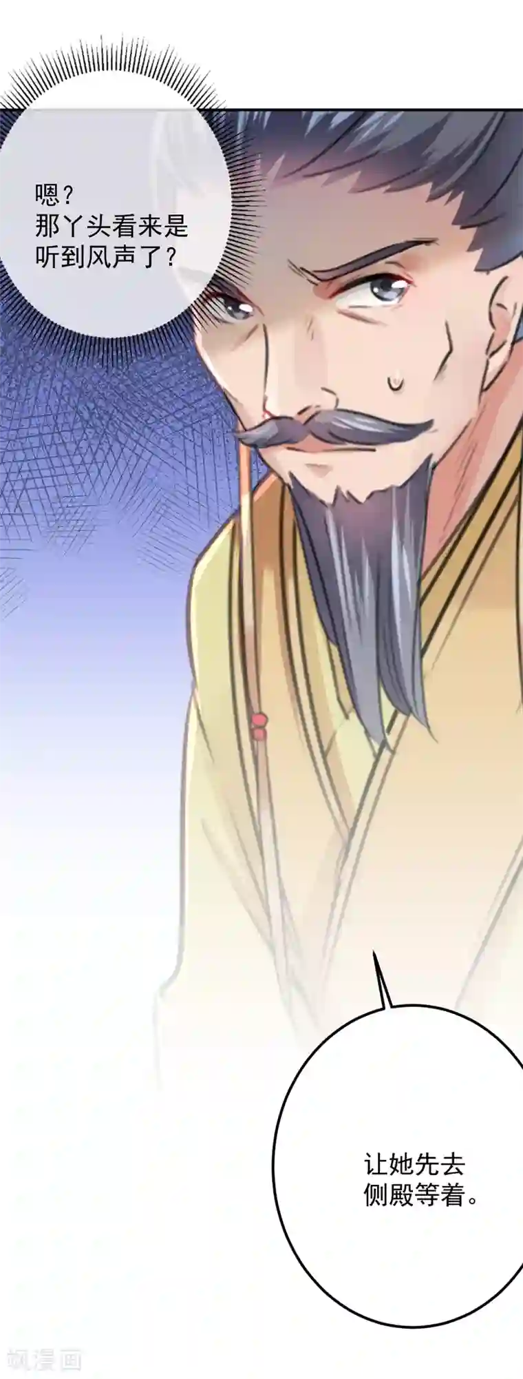 王爷你好帅第121话 皇上让我做侍妾？