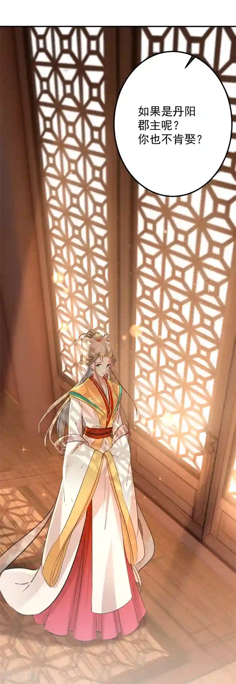 王爷你好帅第121话 皇上让我做侍妾？