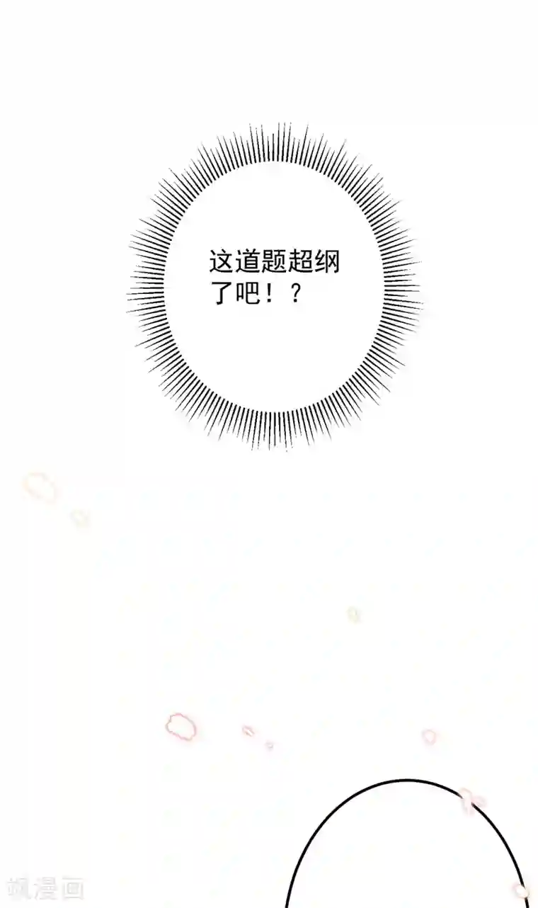 王爷你好帅第121话 皇上让我做侍妾？