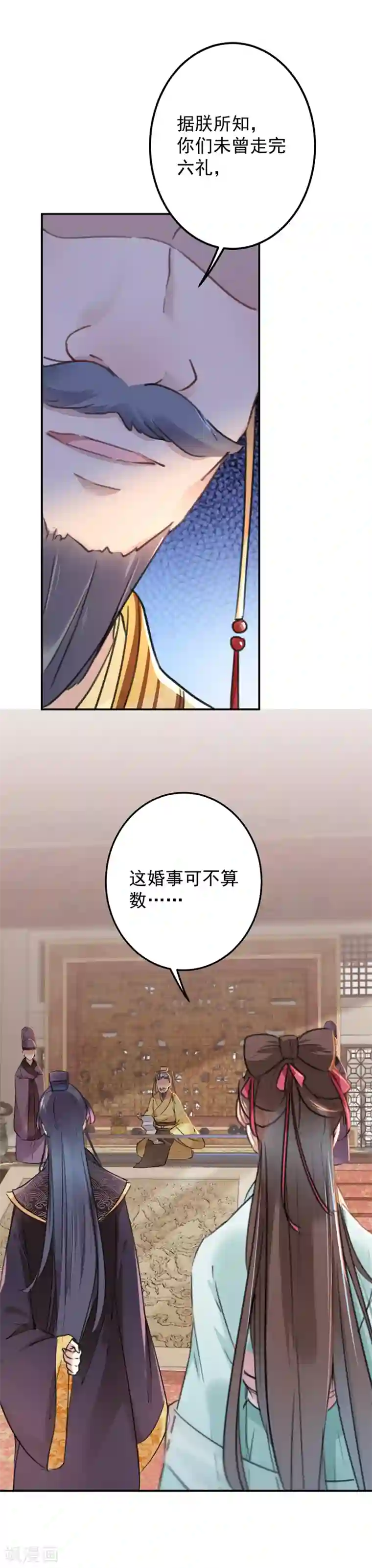 王爷你好帅第121话 皇上让我做侍妾？