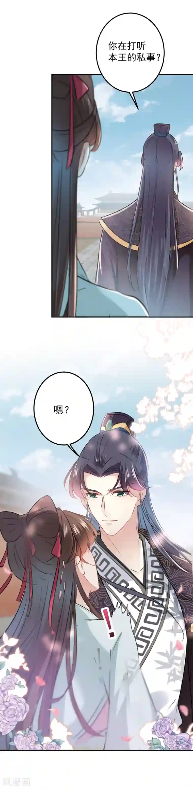 王爷你好帅第122话 情深义重的王爷！