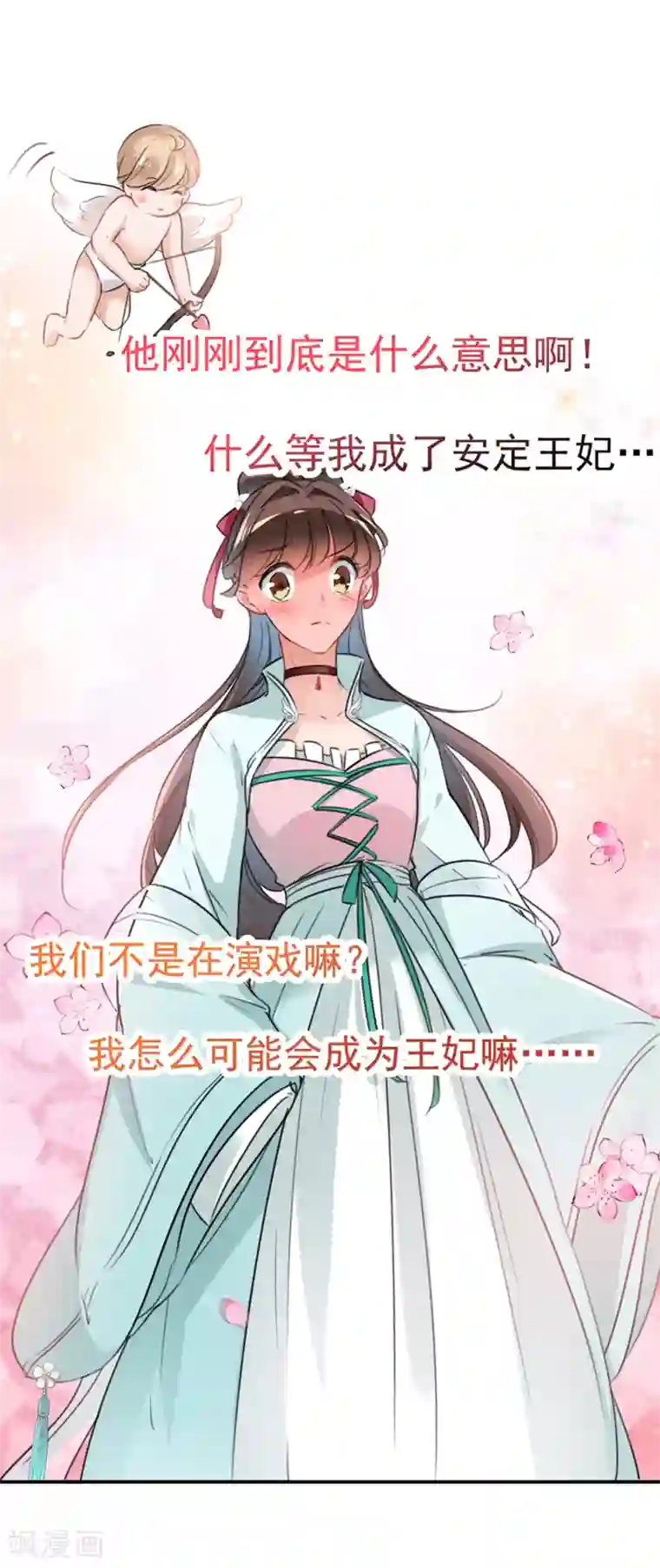 王爷你好帅第122话 情深义重的王爷！