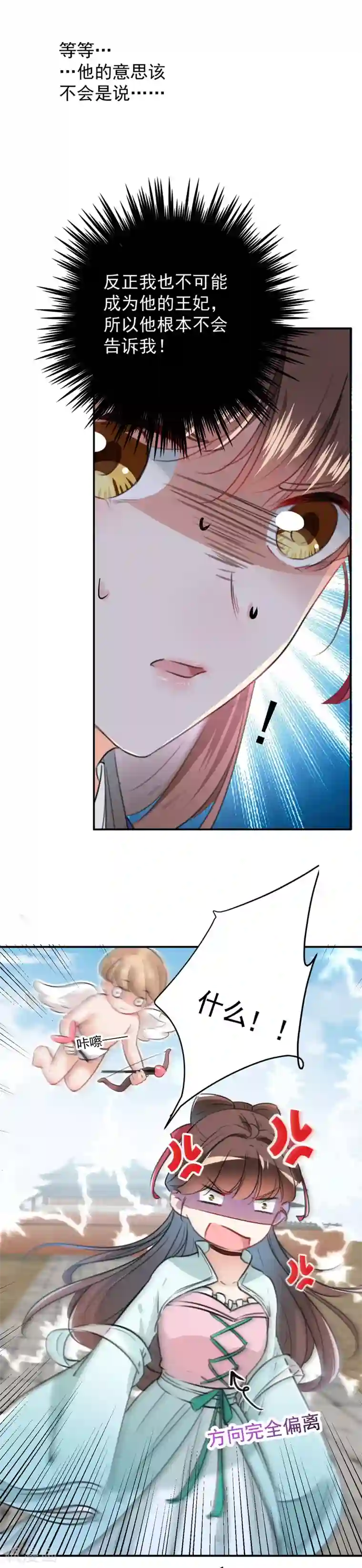 王爷你好帅第122话 情深义重的王爷！