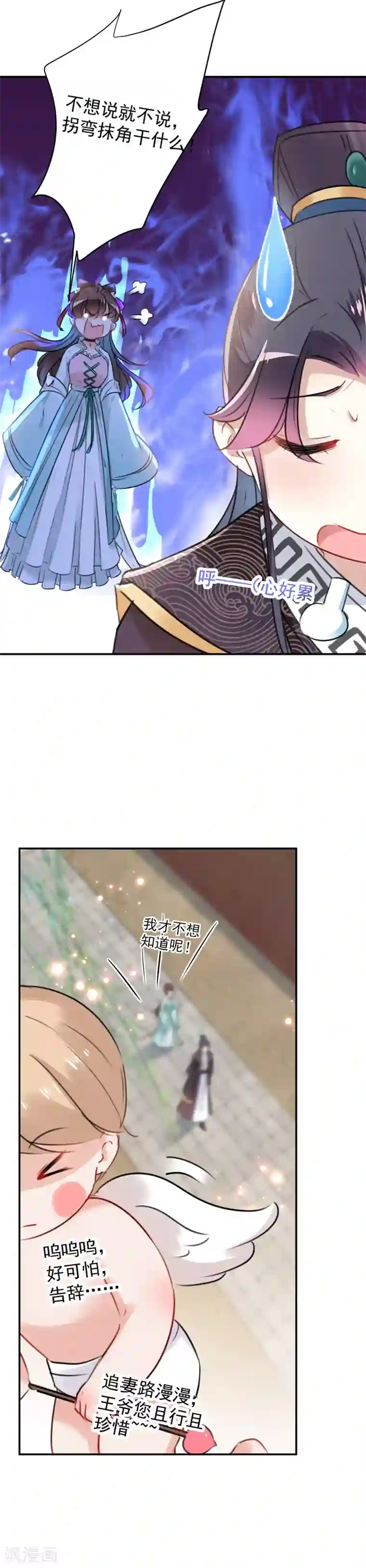 王爷你好帅第122话 情深义重的王爷！