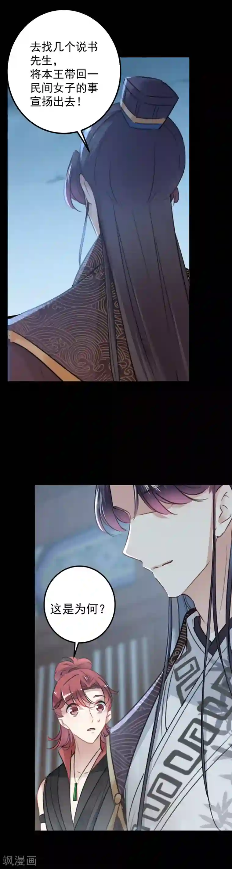 王爷你好帅第122话 情深义重的王爷！