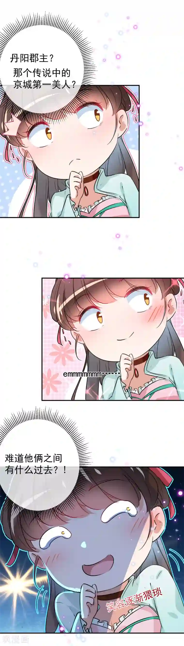 王爷你好帅第122话 情深义重的王爷！