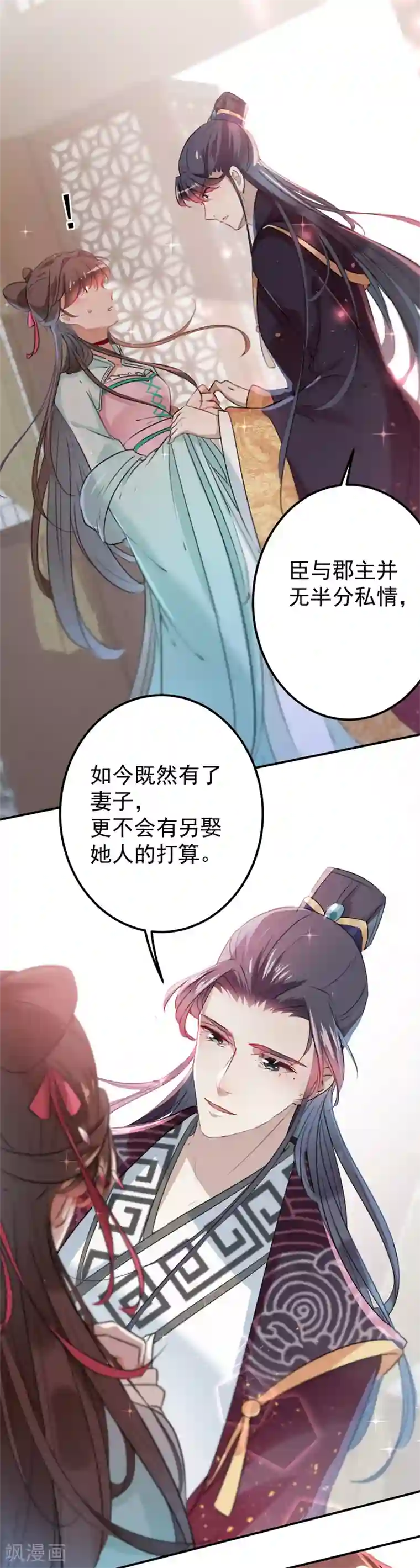 王爷你好帅第122话 情深义重的王爷！
