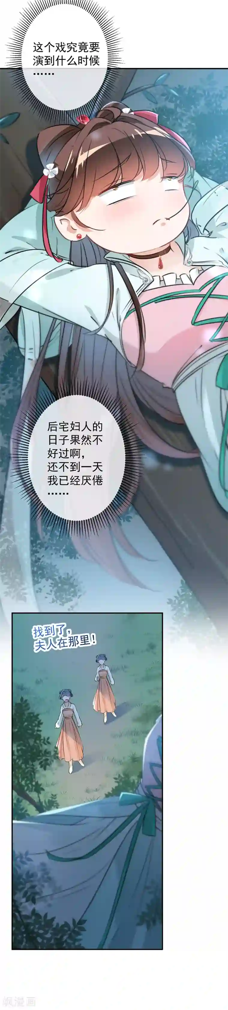 王爷你好帅第123话 我需要争宠？？？