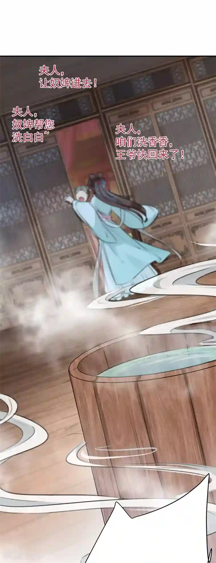 王爷你好帅第123话 我需要争宠？？？