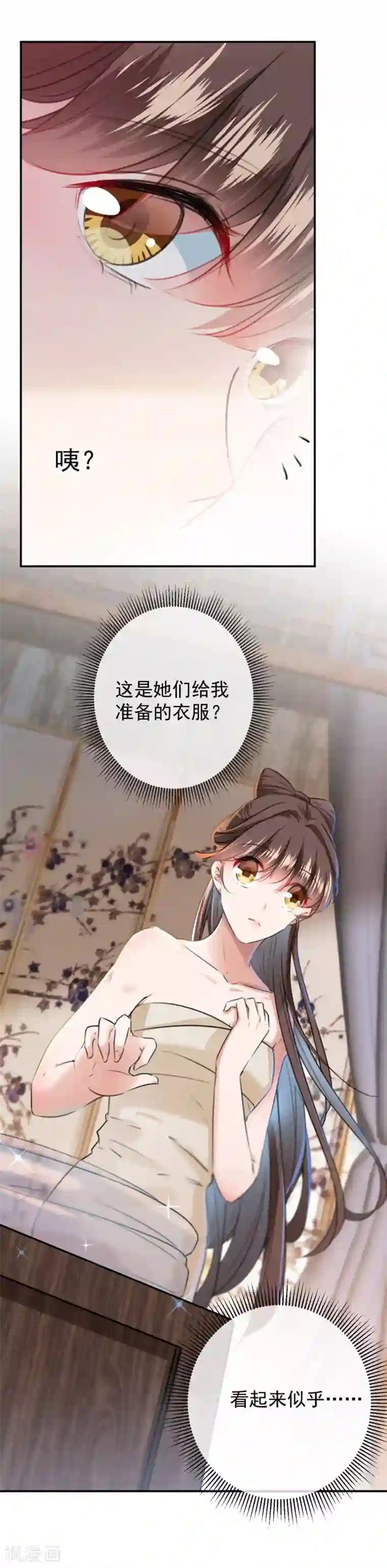 王爷你好帅第123话 我需要争宠？？？