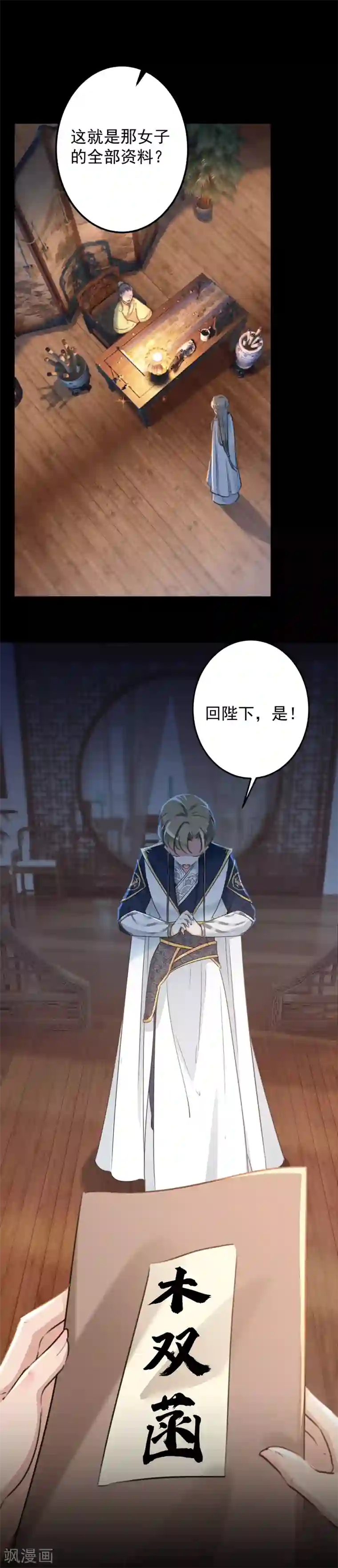 王爷你好帅第123话 我需要争宠？？？