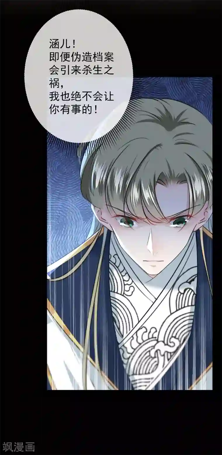 王爷你好帅第123话 我需要争宠？？？