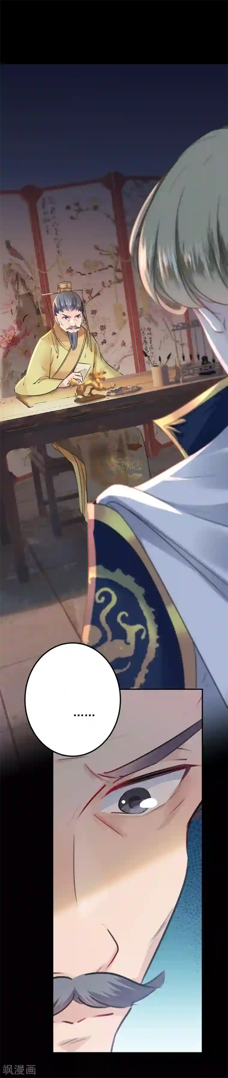 王爷你好帅第123话 我需要争宠？？？