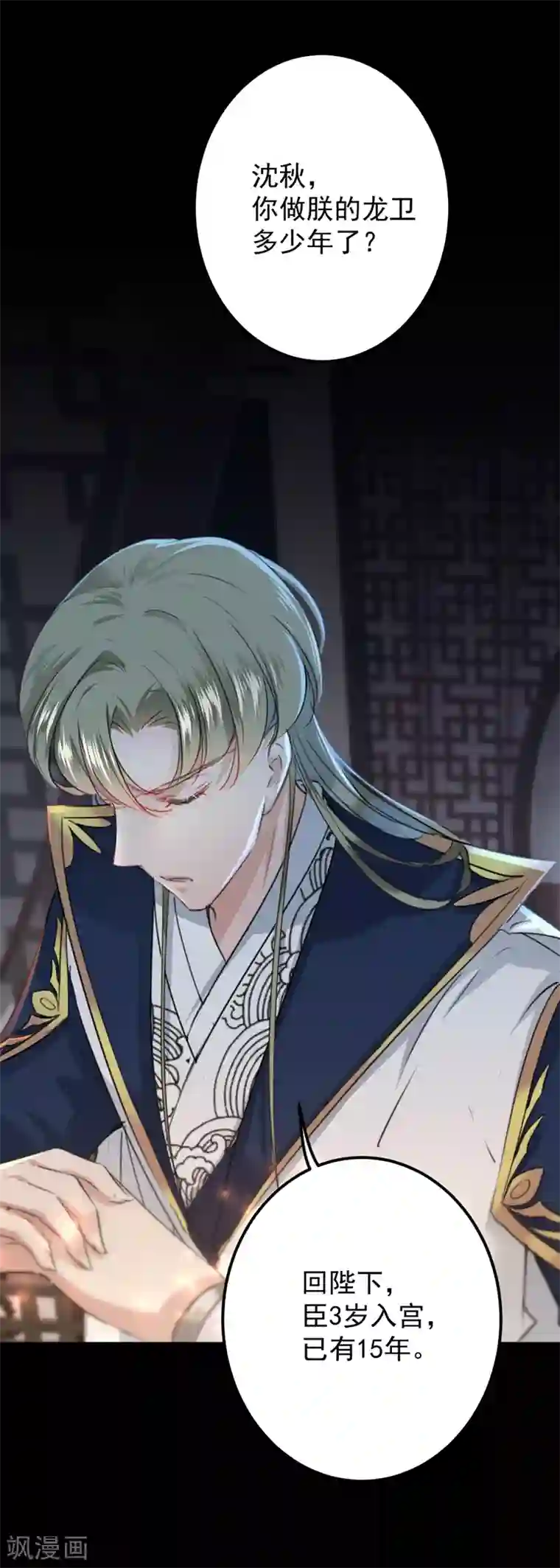 王爷你好帅第123话 我需要争宠？？？