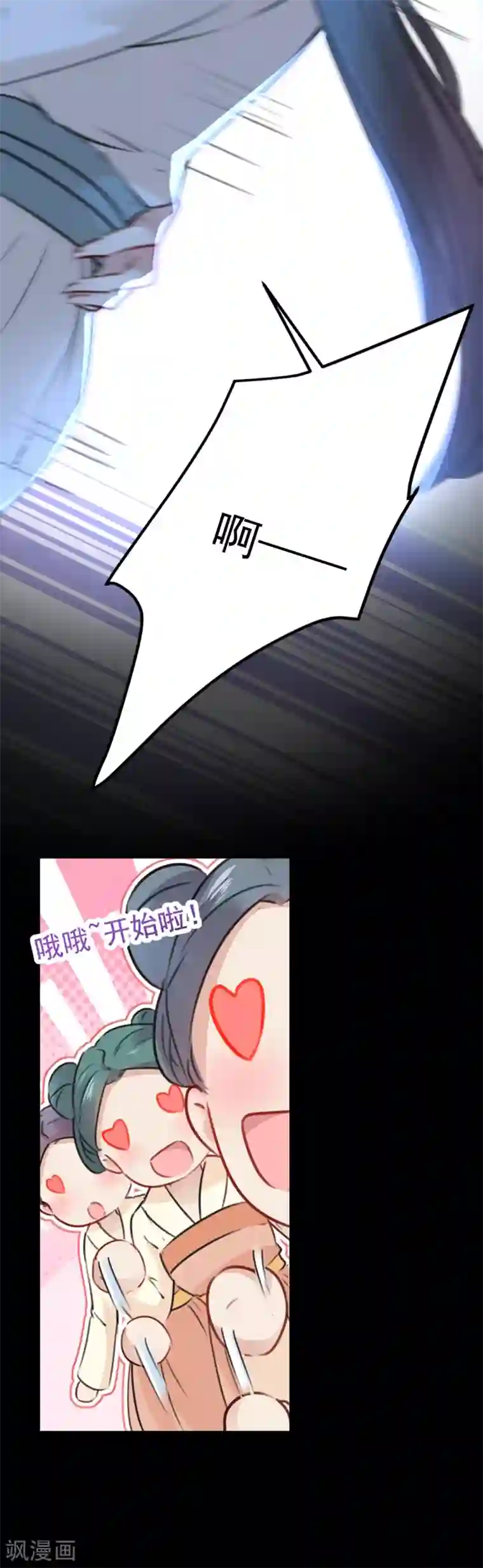 王爷你好帅第124话 有必要贴那么紧吗！？