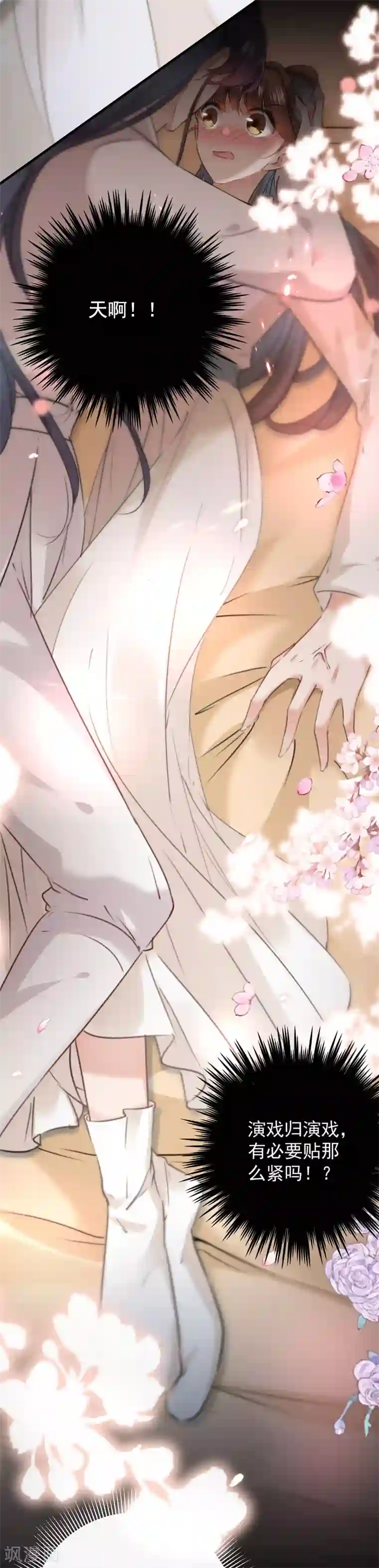 王爷你好帅第124话 有必要贴那么紧吗！？