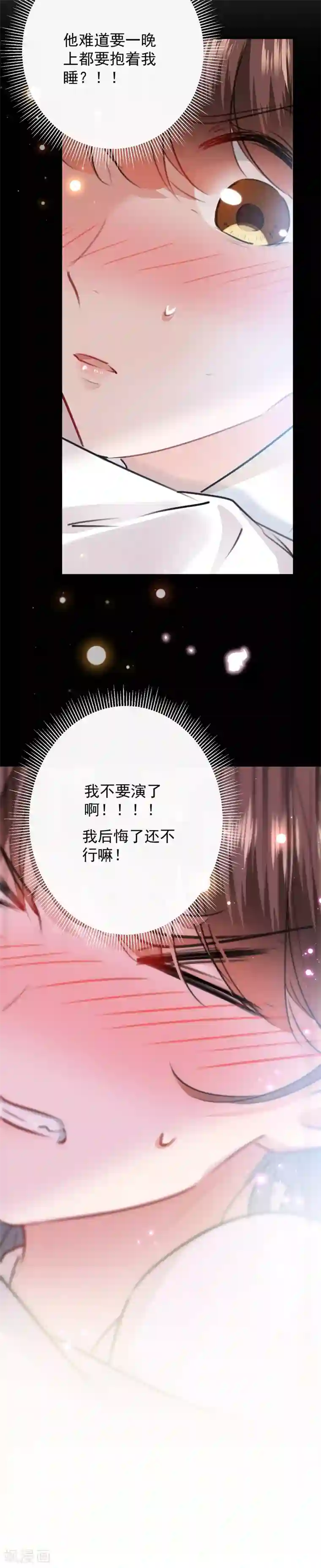 王爷你好帅第124话 有必要贴那么紧吗！？