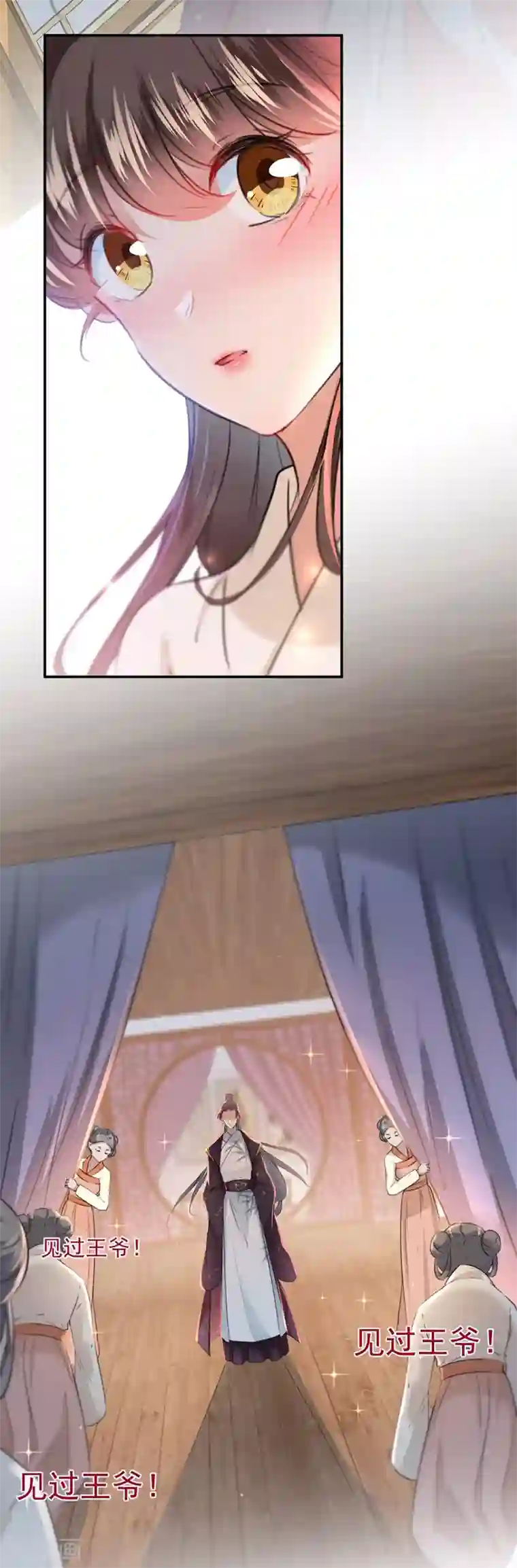 王爷你好帅第124话 有必要贴那么紧吗！？