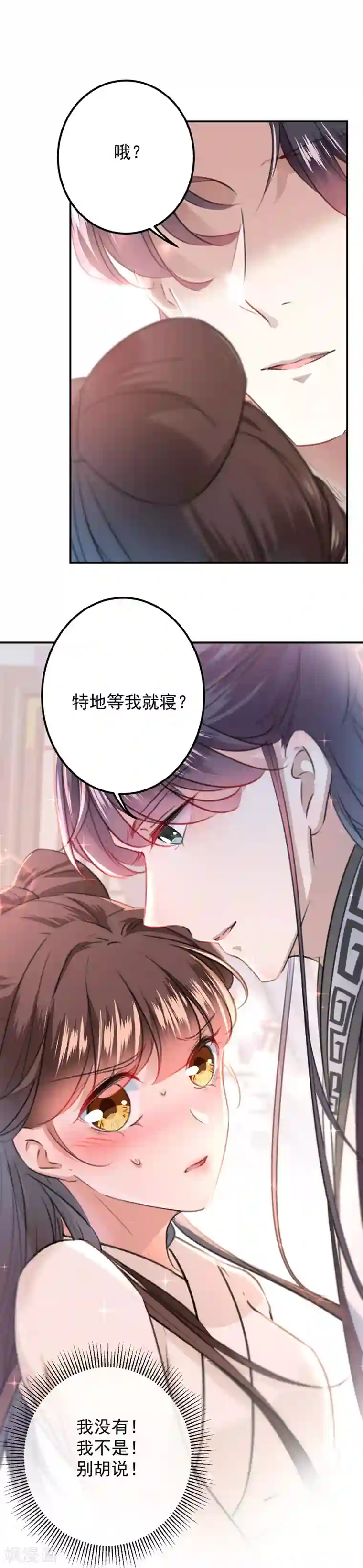 王爷你好帅第124话 有必要贴那么紧吗！？