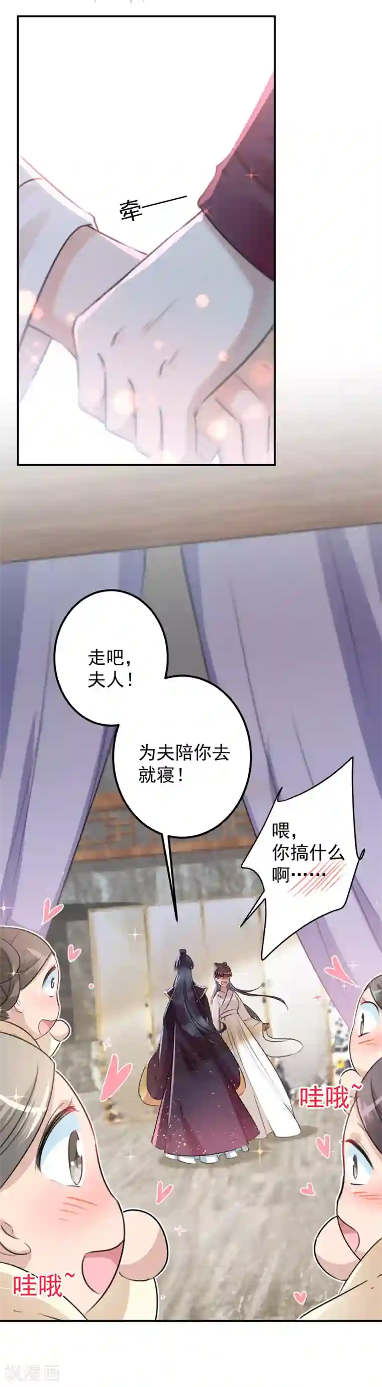 王爷你好帅第124话 有必要贴那么紧吗！？