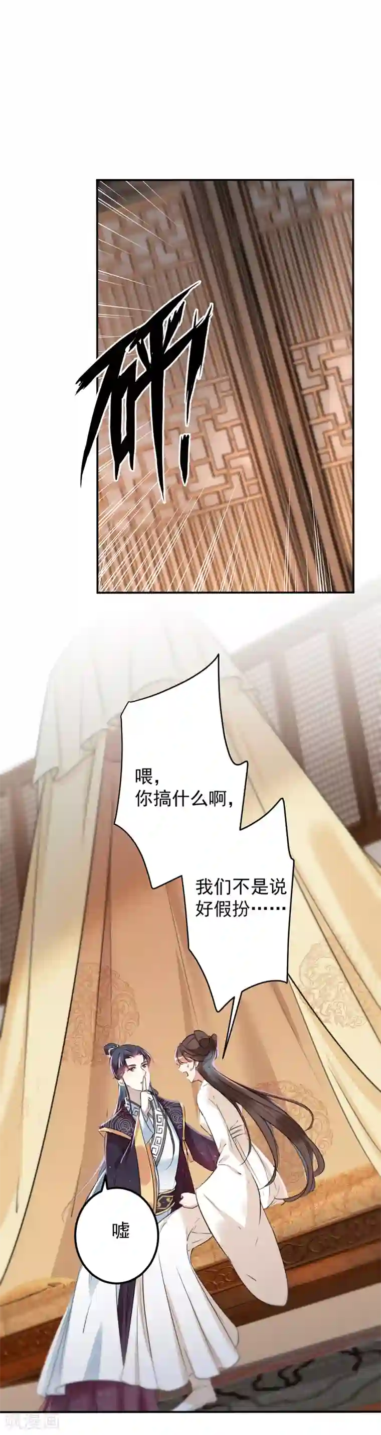 王爷你好帅第124话 有必要贴那么紧吗！？