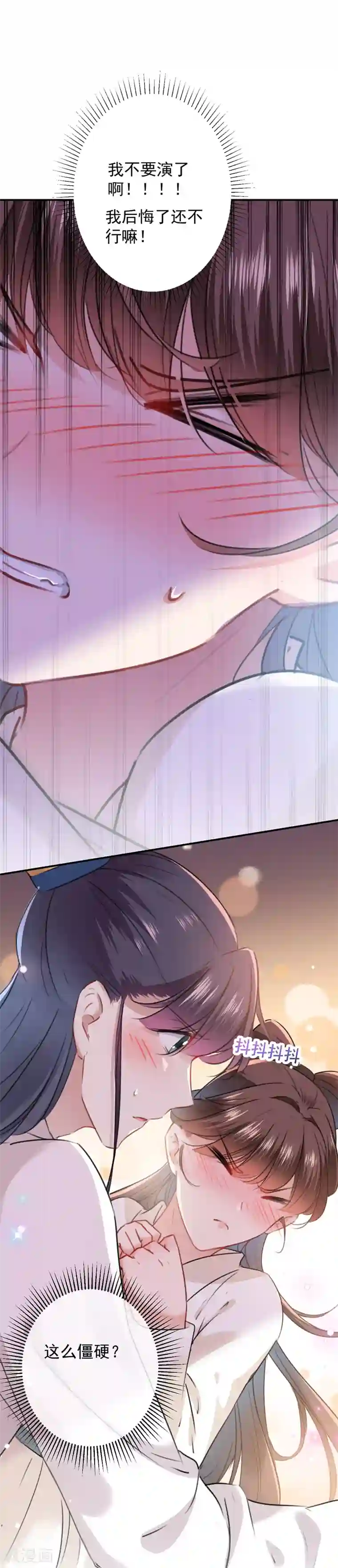 王爷你好帅第125话 操劳过度