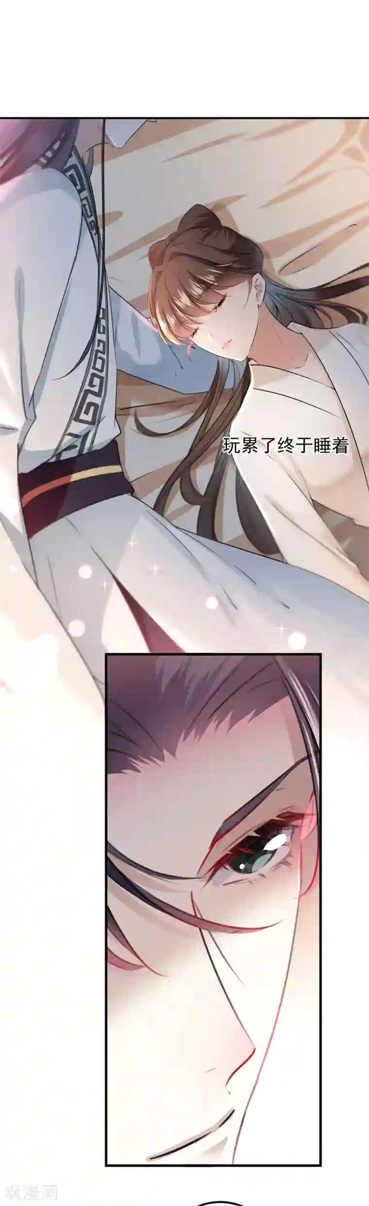 王爷你好帅第125话 操劳过度