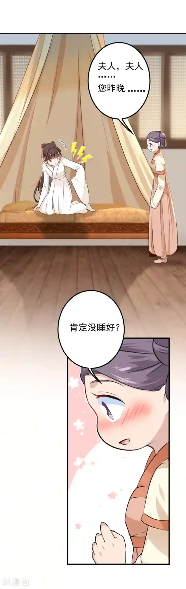 王爷你好帅第125话 操劳过度